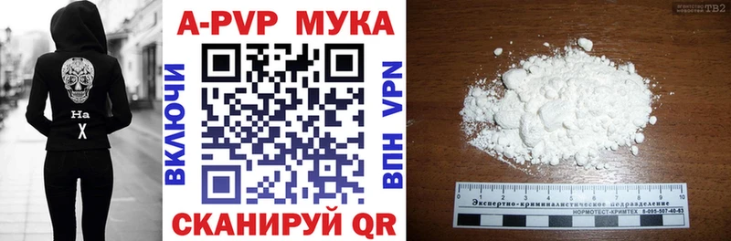 A-PVP Crystall  Новосибирск 