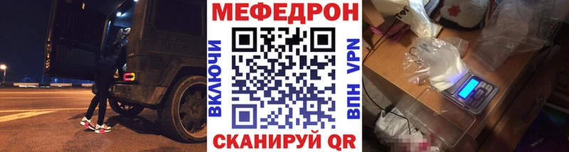 МЯУ-МЯУ кристаллы  Новосибирск 