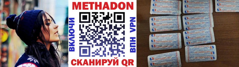 закладка Новосибирск Метадон methadone